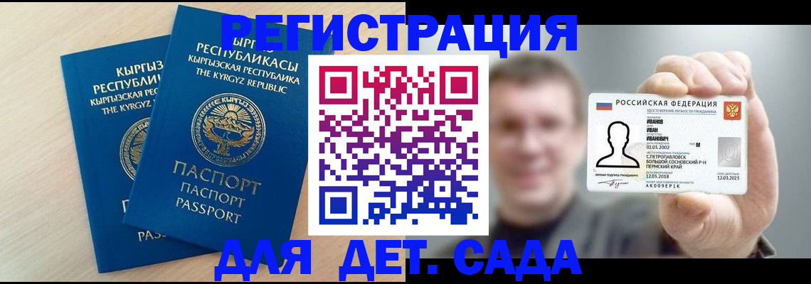 прописка для школы в Вытегре