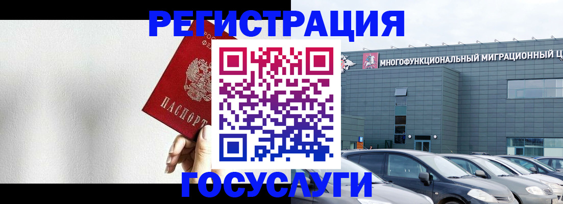 прописка штамп в Вытегре