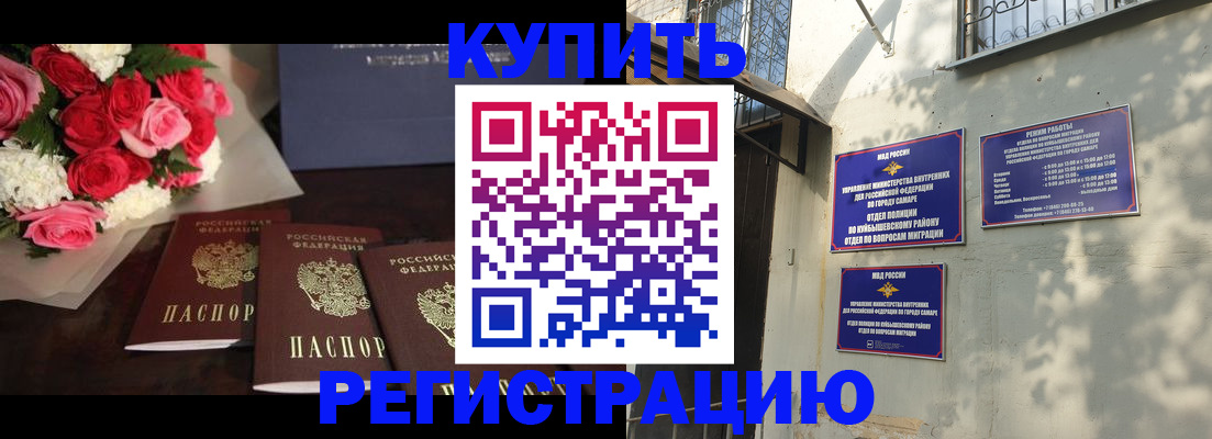 временная регистрация собственник в Вытегре