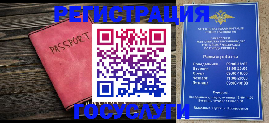 прописка для кредита в Вытегре