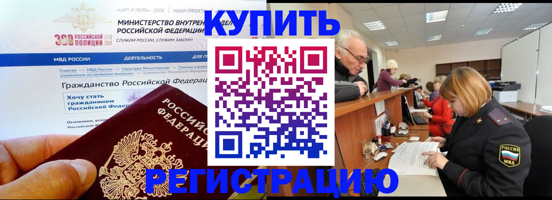 прописка гарантия в Вытегре