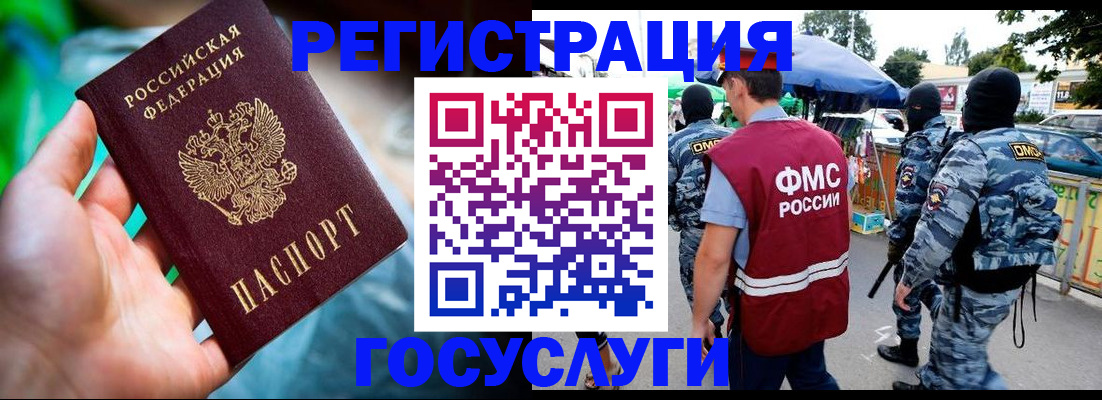 прописка от собственника в Вытегре