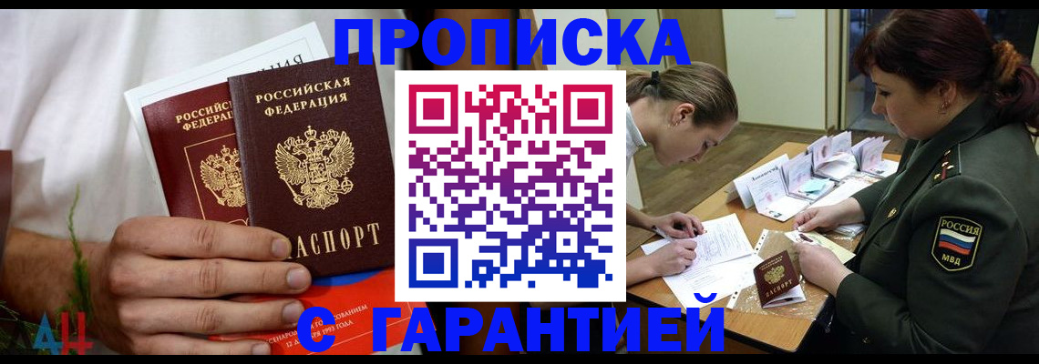 прописка паспорт в Вытегре